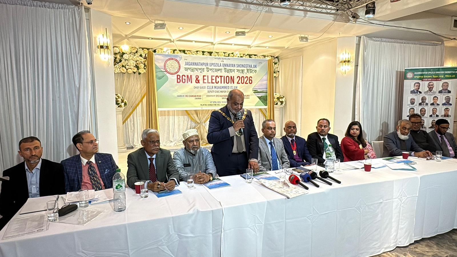 জগন্নাথপুর উপজেলা উন্নয়ন সংস্থা ইউকের বিজিএম ও ইলেকশন ২০২৬...